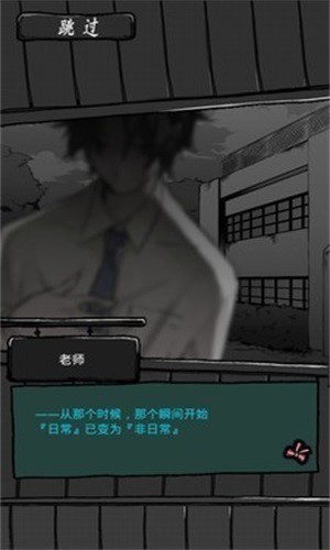 僵尸女友感染學(xué)園 v1.0.1 安卓版 0