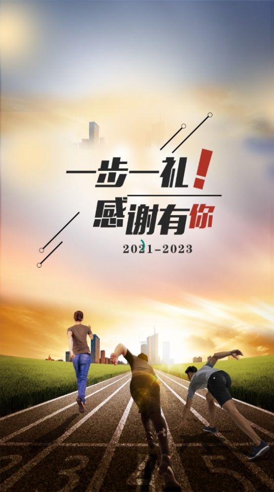 一步一禮 v2.1.1 手機(jī)版 0