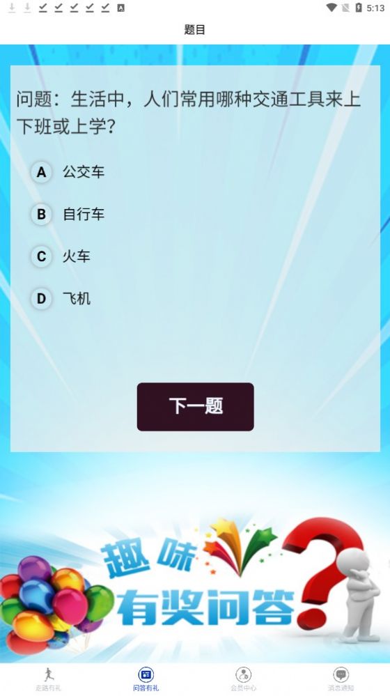 一步一禮 v2.1.1 手機(jī)版 2