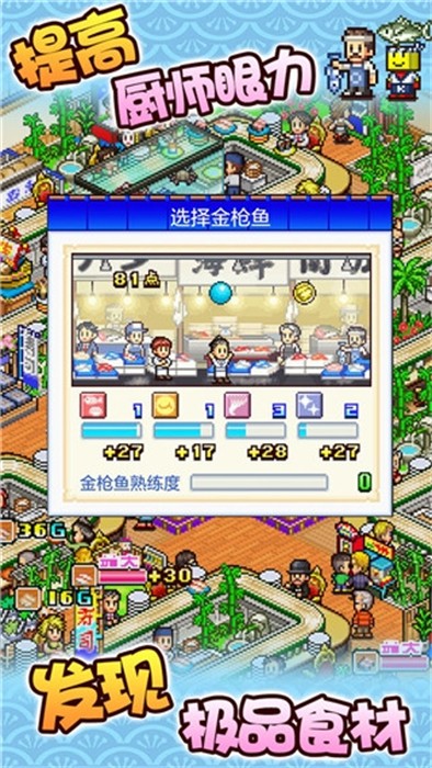 海鮮壽司物語 v3.00 安卓版 0