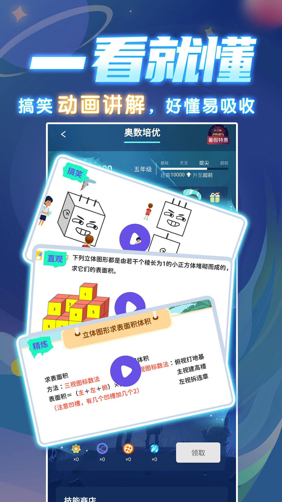 學醬星空數(shù)學 v7.30.1 安卓版 2