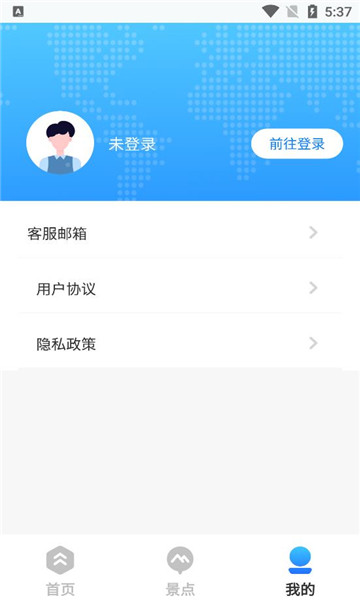 地球儀3D全景軟件 v1.0.0 安卓版 0