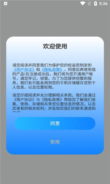 地球儀3D全景軟件 v1.0.0 安卓版 1