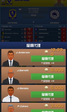 足球俱樂(lè)部經(jīng)理2024 v1.1.3 安卓版 3