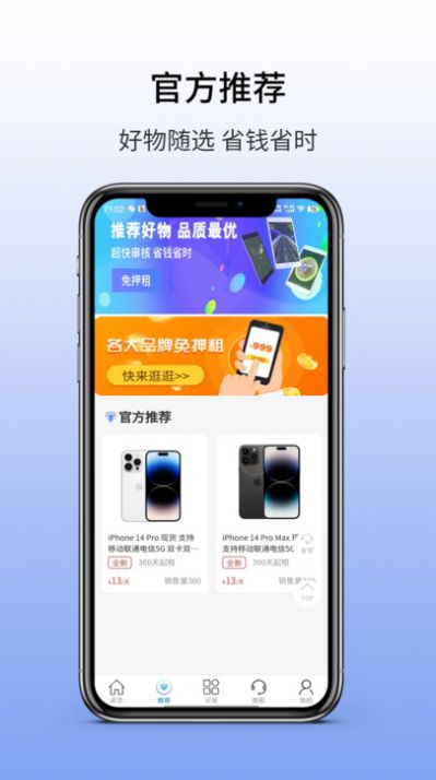 優(yōu)贊租機 v1.1.6 1