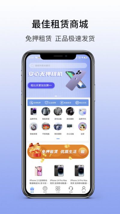 優(yōu)贊租機 v1.1.6 2