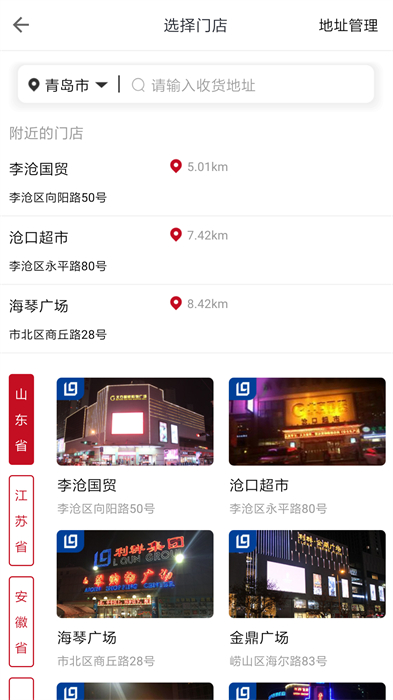 青島利群采購(gòu)平臺(tái)1