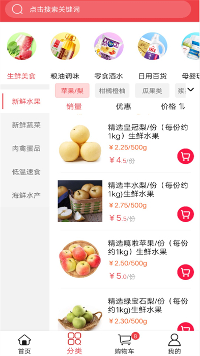 青島利群采購(gòu)平臺(tái)2