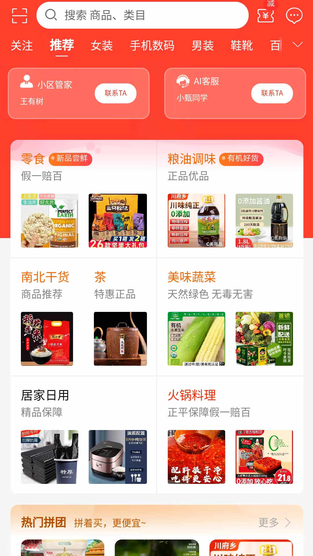 億喵寵物幫 v1.1.8 3