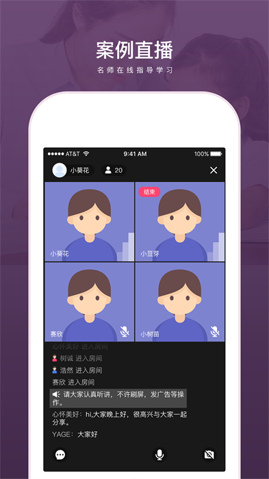 興智教育一對一 v2.3.5 安卓官方版 1