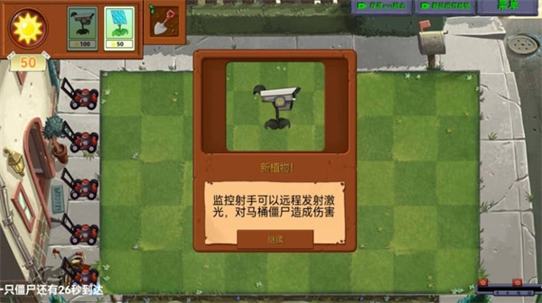 植物勇戰(zhàn)僵尸王 v1.0 安卓版 2