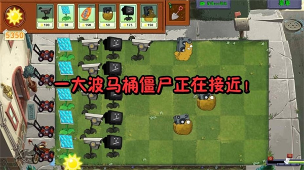 植物勇戰(zhàn)僵尸王 v1.0 安卓版 0