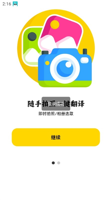 漢英翻譯器 v1.0.0 安卓版 3