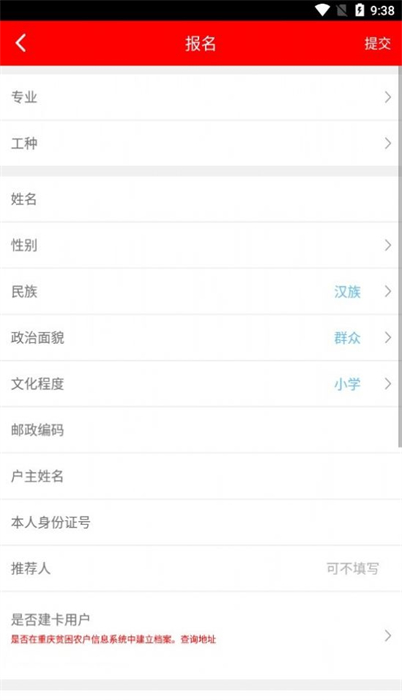 雨露計劃 v3.0 安卓版 0