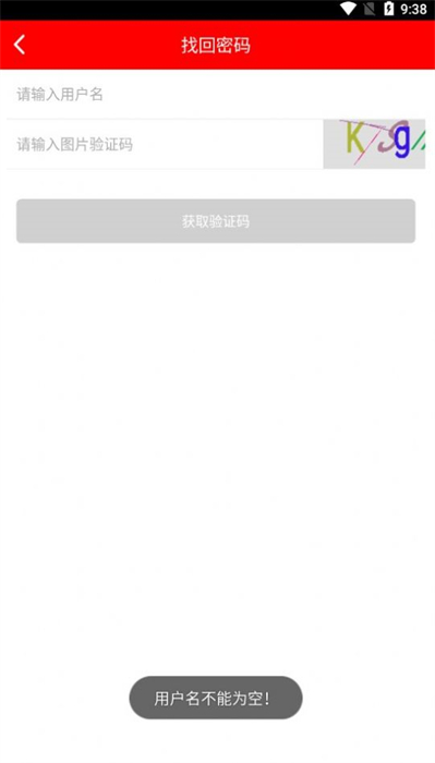 雨露計劃 v3.0 安卓版 3