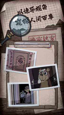 人間詭視 v1.0.7 2