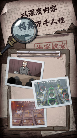 人間詭視 v1.0.7 1