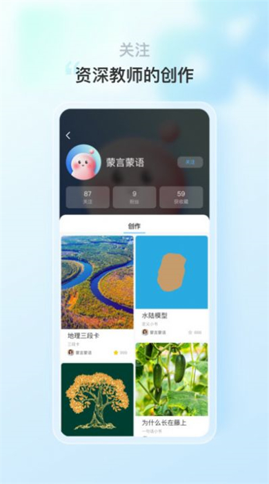 蒙氏語言教學(xué)管理 v1.0.0 安卓版 2
