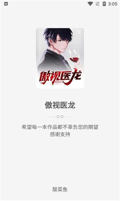 開讀小說 v1.13.1 安卓版 2