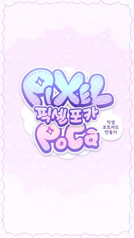 pixel poca v0.0.16 3