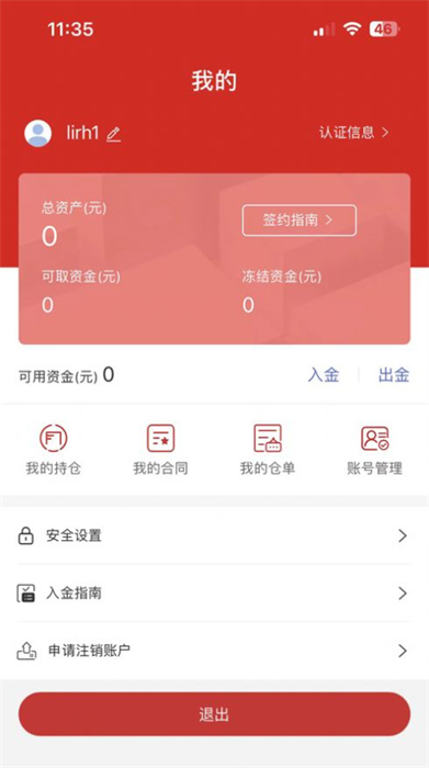 青島文商 v1.0.0 安卓版 1