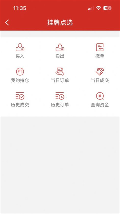 青島文商 v1.0.0 安卓版 3