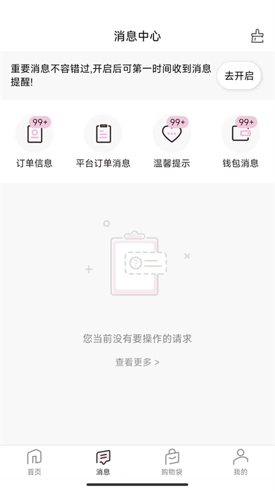 真珠美學app v3.7.5 最新版 2
