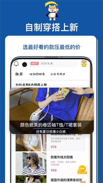 扔好店 v4.10.6 最新版 3