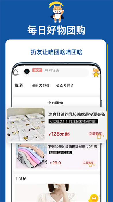 扔好店 v4.10.6 最新版 1