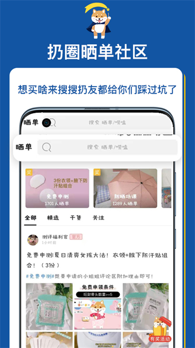 扔好店 v4.10.6 最新版 2