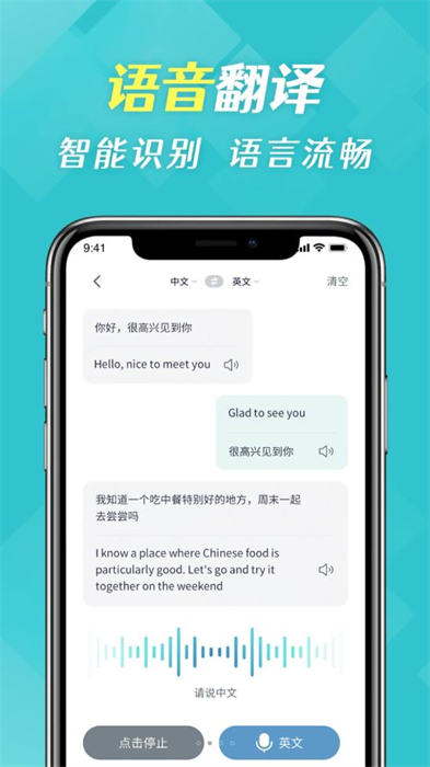 拍照全能翻譯 v1.0.1 安卓版 2