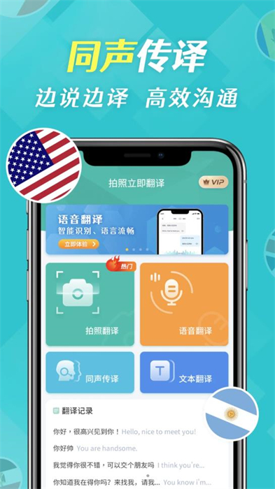 拍照全能翻譯 v1.0.1 安卓版 3