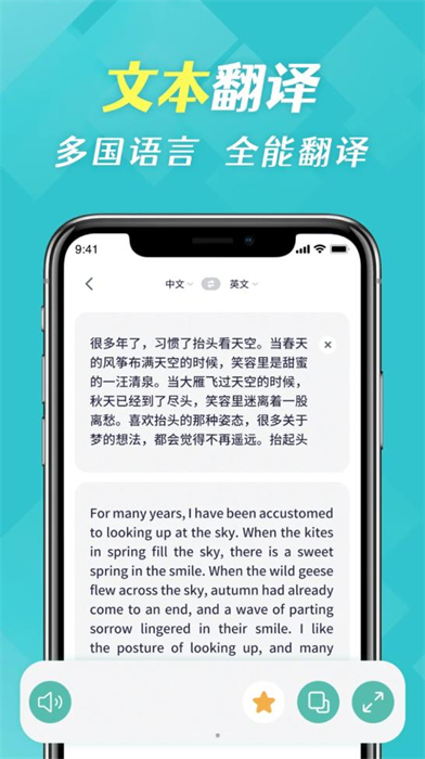 拍照全能翻譯 v1.0.1 安卓版 0