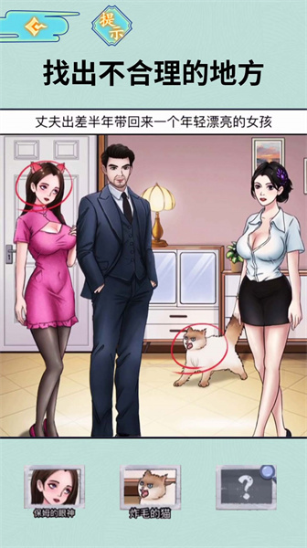 半夜詭談 v1.0 安卓版 1