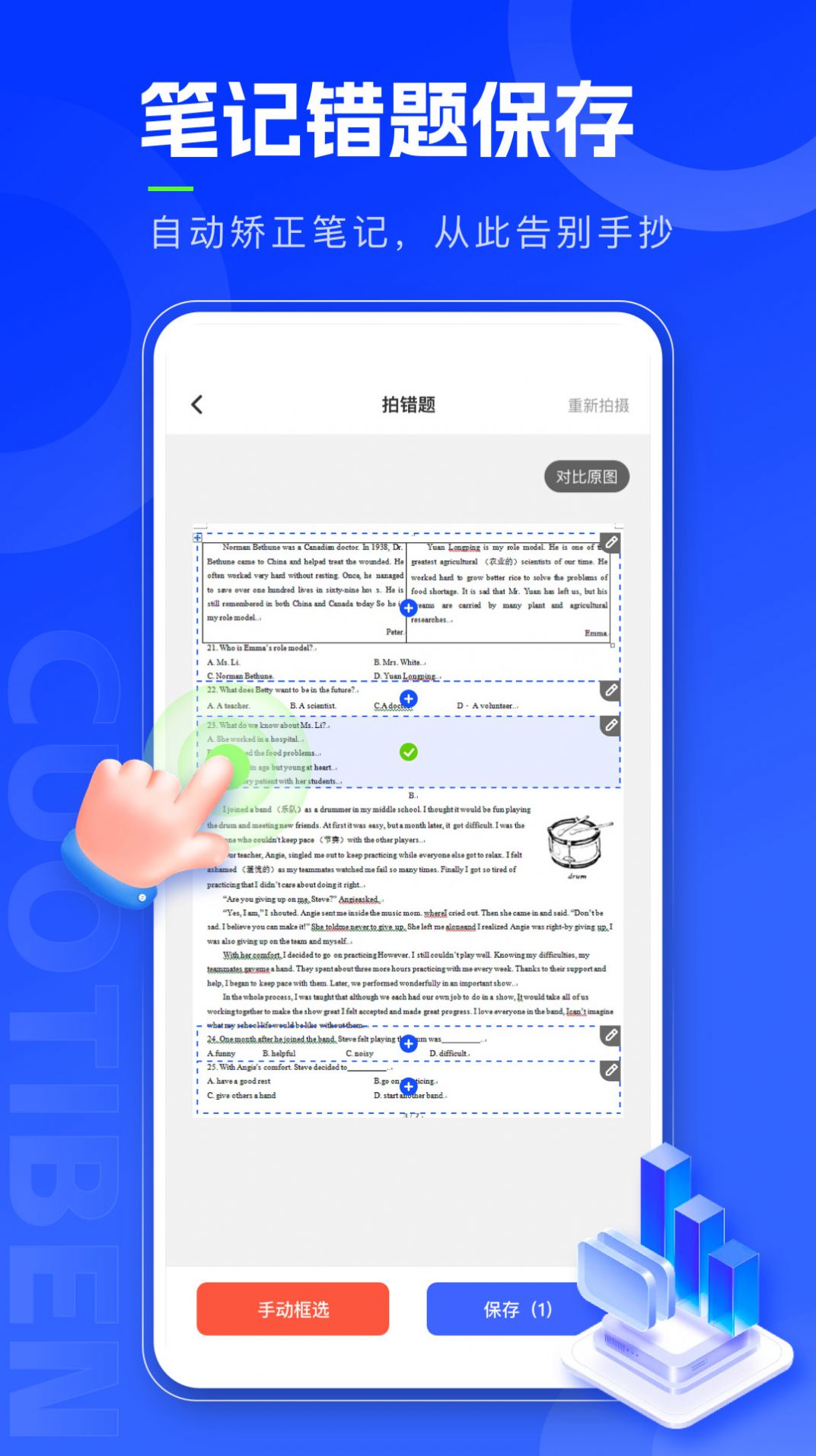 錯(cuò)題本天天記 v1.0.0 手機(jī)版 0