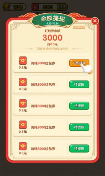 成語寶礦 v1.0.0 手機(jī)版 2