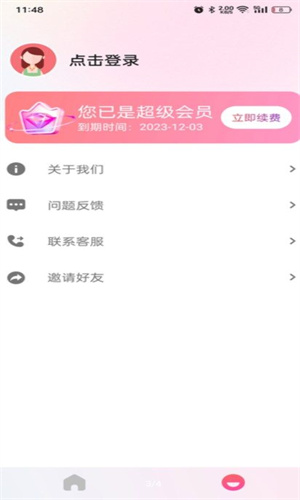 寶寶未來(lái)長(zhǎng)相預(yù)測(cè) v3.0 安卓版 2