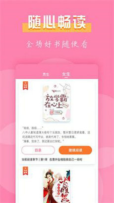 77免費小說 v1.1.1 手機(jī)版 0
