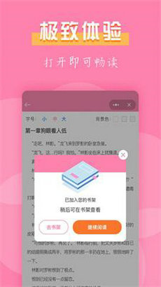 77免費小說 v1.1.1 手機(jī)版 2