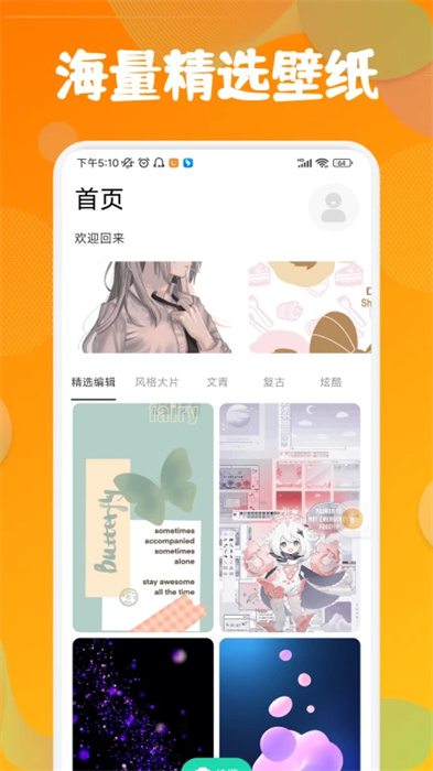 彩虹特效相機 v1.1 安卓版 3