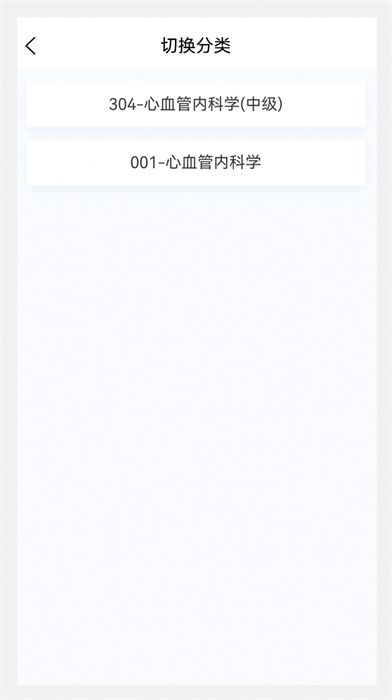 心血管內(nèi)科學(xué)新題庫(kù) v1.0.0 安卓版 1