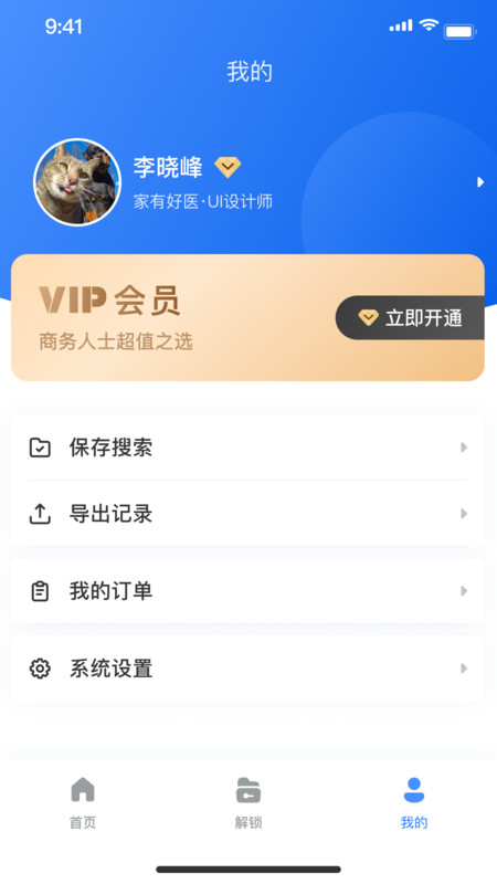 知情拓客 v1.0.0 安卓版 0