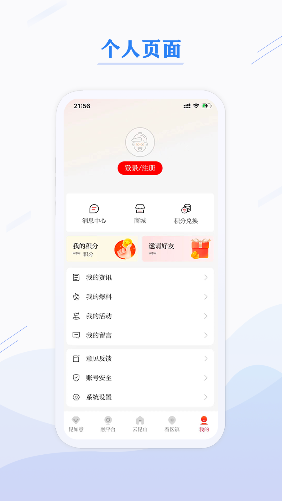第一昆山客戶端新版本 v2.0.01 安卓客戶端 1
