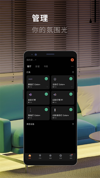 思碼光官方版 v1.0.5 安卓版 2