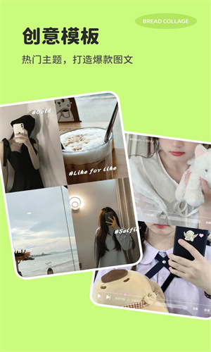 面包拼圖 v1.0.9 安卓版 0