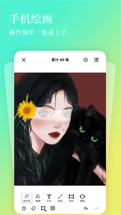 全民畫畫 v1.2.0 安卓版 1