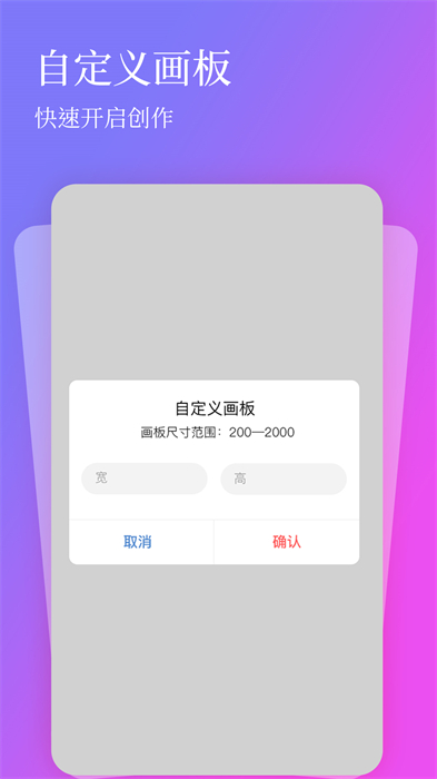全民畫畫 v1.2.0 安卓版 3