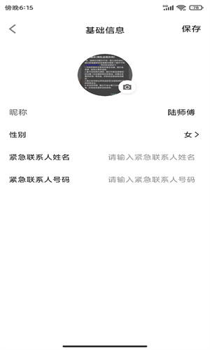 橙齊出行 v1.0.2 安卓版 0