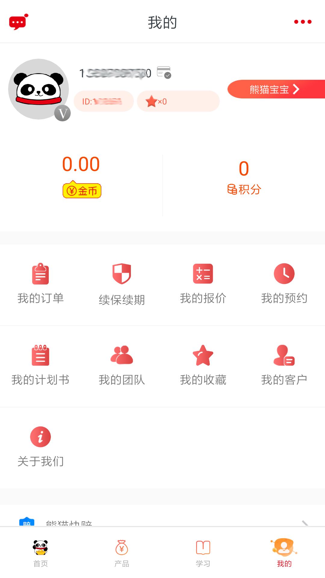 熊貓保保平臺 v6.1.4 安卓版 2