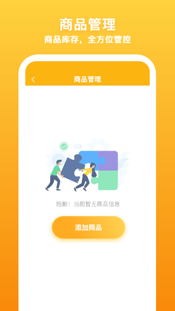 飛馬外勤打卡2